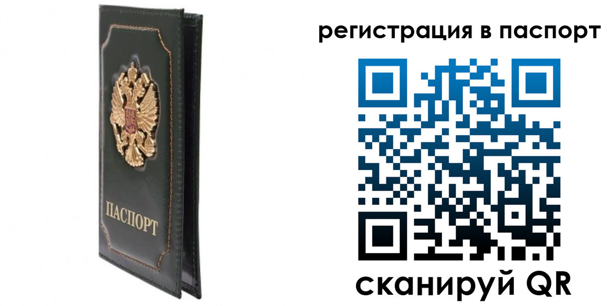 временная регистрация госуслуги в Красногорске