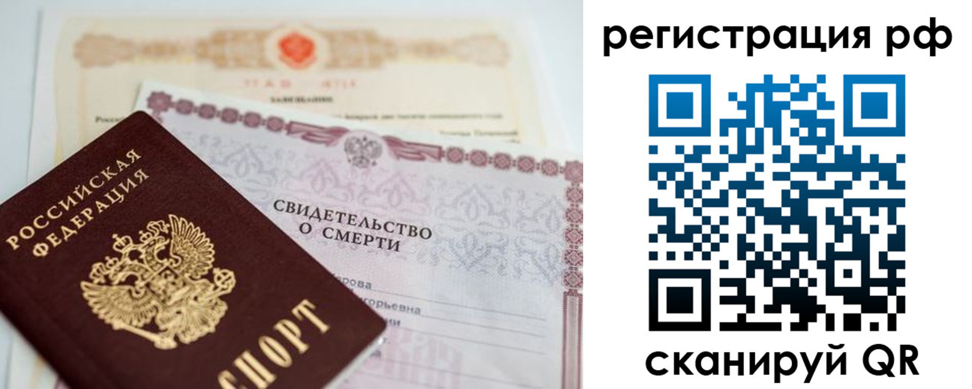 временная регистрация купить в Красногорске