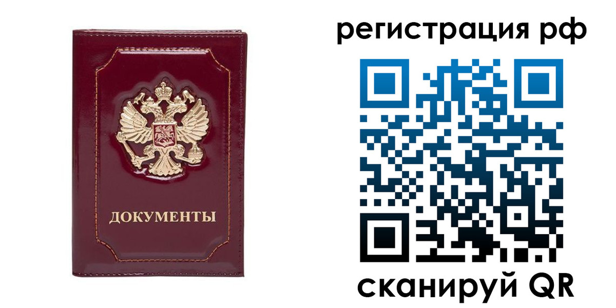 временная регистрация для школы в Красногорске