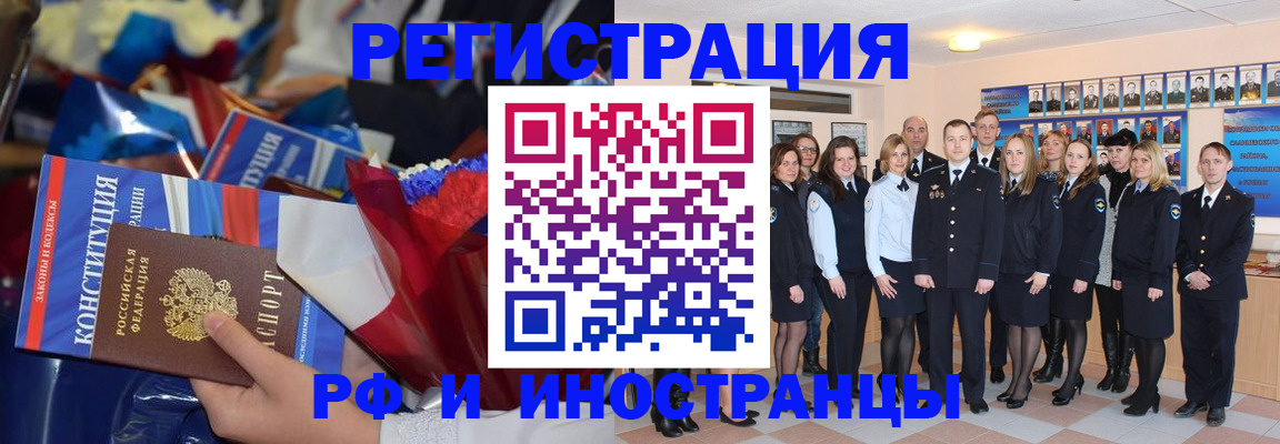 временная регистрация собственник в Красногорске