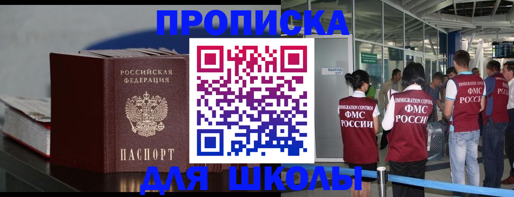 временная прописка в Красногорске
