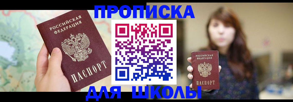 временная регистрация в Красногорске